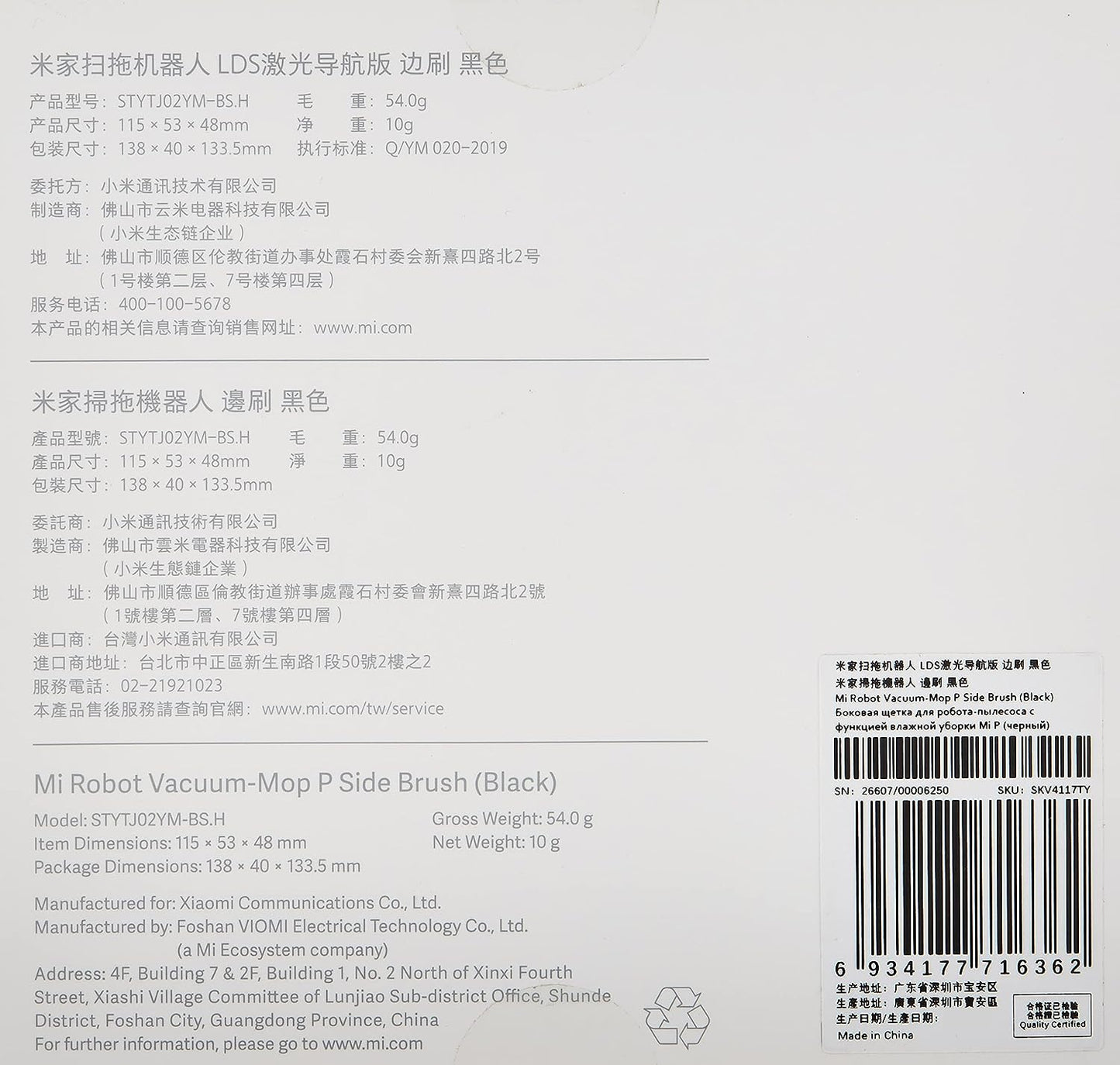 Perie laterala Originala aspirator robot Xiaomi Mi Robot Vacuum-Mop Pro, Negru- 2 bucati